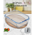 Форма для запекания боросиликатное стекло, 12.6х17.1х5.2 см, 0.65 л, прямоугольная, 46064 - фото 4