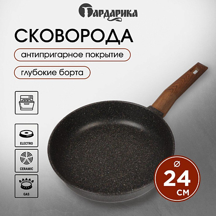 Сковорода литой алюминий, 24 см, антипригарное покрытие, Гардарика, Мегалит 18, soft-touch, 1024-18