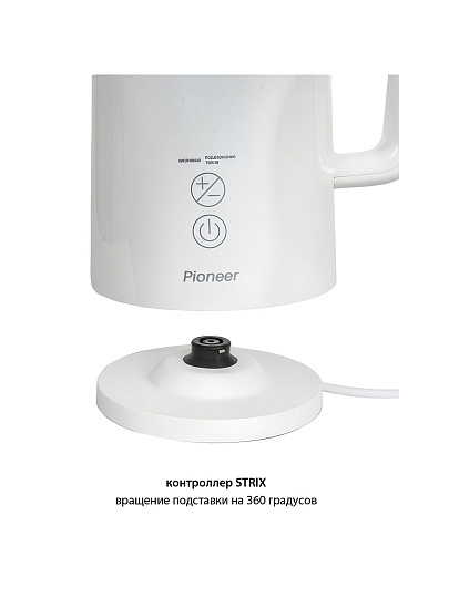 Чайник электрический Pioneer, KE577M, белый, 1.5 л, 2000 Вт, скрытый нагревательный элемент, металл