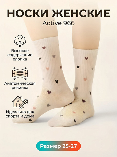 Носки для женщин, хлопок, Conte, Active 966, бежевые, р.25-27, удлиненные, 20С-20СП