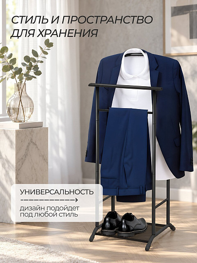 Вешалка костюмная 47х34.5х108 см, Nika, металл, 10 кг, ВКН2П-С/Ч, матовый черный, полка текстилен