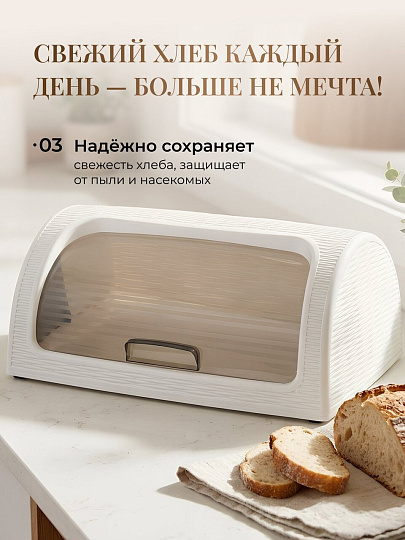 Хлебница пластик, 41.1х26.9х18.1 см, белая, Dunya Plastik, 05330