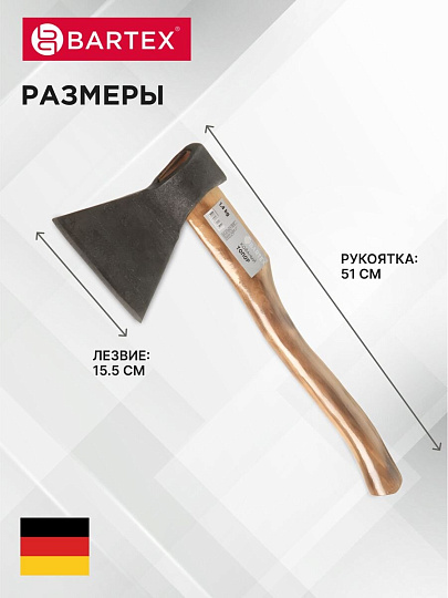 Топор Bartex, РФ,Б4,2К-022, рукоятка дерево, 1.4 кг
