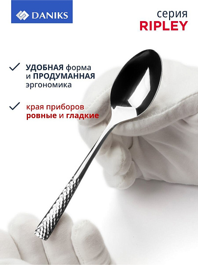 Набор столовых приборов нержавеющая сталь, 24 предмета, Daniks, Ripley