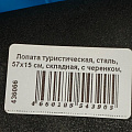 Лопата туристическая, сталь, 57х15 см, складная, с черенком, чехол, T2022-474 - фото 6