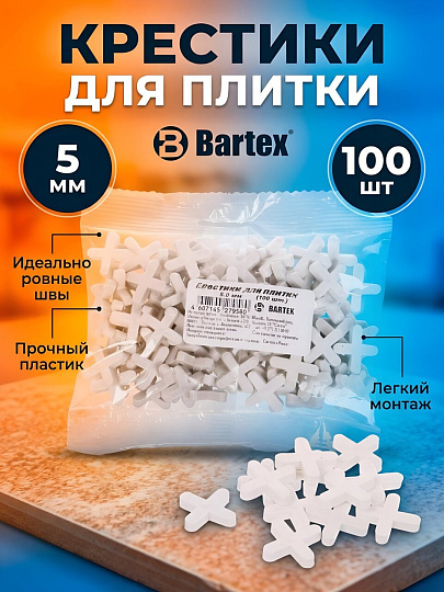 Крестики для плитки 5 мм, 100 шт, Bartex, 0015006