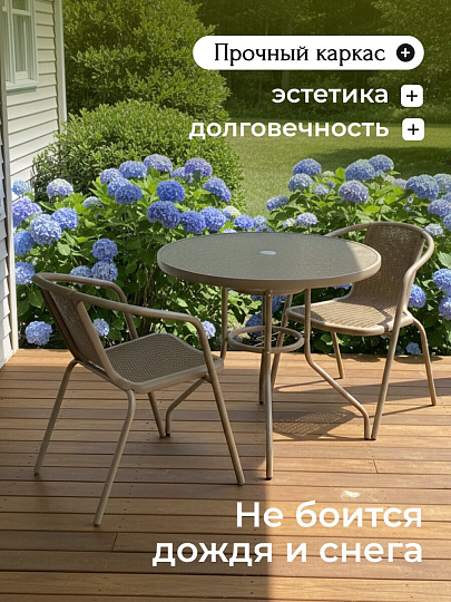 Мебель садовая Пуэрто NEW, стол, 70х80 см, 2 стула, 110 кг, 43х57х72 см, полиэтилен, металл, C010145