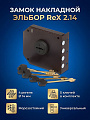 Замок накладной дверной, Эльбор, ReX 2.14, 5306, сувальдный, 5 ключей, универсальный, антик медь