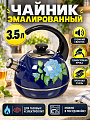 Чайник сталь, эмалированное покрытие, 3.5 л, со свистком, декор в ассортименте, ручка консольная, Рубин, С1599, синий, T04/35/05/01/ 13/ 14/ 27/ 31