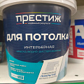 Краска водно-дисперсионная, Престиж, W1 ВД-АК-212, акриловая, для потолков, матовая, супербелая, 1.4 кг - фото 2
