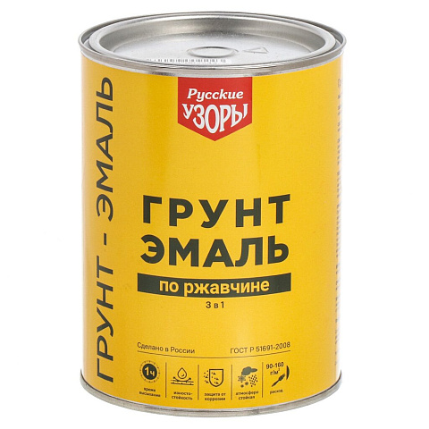 Грунт-эмаль Русские узоры, 3 в 1, по ржавчине, быстросохнущая, алкидная, желтая, 0.9 кг