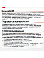 Шпатлевка Русские узоры, финишная, для внутренних работ, 5 кг - фото 3
