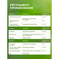 Фунгицид Интрада, защита овощных и полевых культур, 50 мл, жидкость, Avgust - фото 5