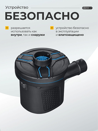 Насос воздушный электрический, 4.8 В, 3 насадки, Bestway, 622600