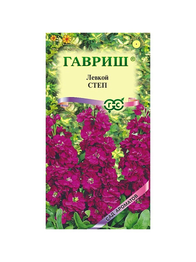 Семена Цветы, Левкой, Степ, 0.05 г, Сад ароматов, седые, цветная упаковка, Гавриш