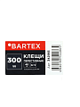 Клещи переставные, рукоятка ПВХ, полированные, Bartex, 300 мм - фото 6