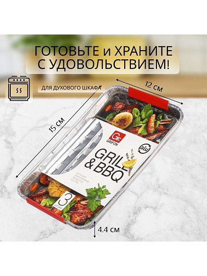 Форма для запекания алюминий, 3 шт, 15х12.4х4.4 см, 0.49 л, прямоугольная, Grifon, 500-040