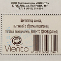 Вентилятор вытяжной настенный, выключатель, Viento, установочный диаметр 125 мм, 18 Вт, 240 м³/ч, обратный клапан, 125СКВ - фото 8