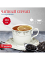 Набор чайный керамика, 12 предметов, на 6 персон, 230 мл, Серебряные листья, подарочная упаковка - фото 6
