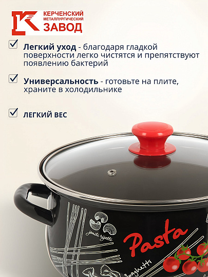 Кастрюля эмалированная сталь, 4 л, крышка стекло, с декором, сферический, Керченский металлургический завод, Болоньезе, 61915-143