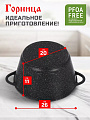 Кастрюля алюминий, антипригарное покрытие, 4 л, крышка стекло, Горница, Гранит Induction, Ик2633аг, индукция - фото 2