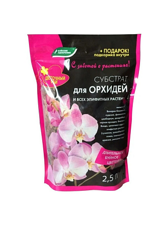 Грунт Субстрат, для орхидей, 2.5 л, БХЗ