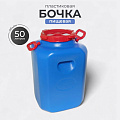 Бочка пластик, для воды, 50 л, квадратная, с ручками, цветная, 10193066, Дачная, Радиан