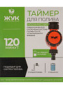 Таймер для капельного полива механический, обратный отсчет 120 мин, Жук, 4465-00 - фото 8