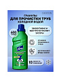 Средство от засоров Chirton, гранулы, 600 мл, 600 г - фото 6