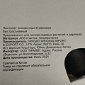 Пистолет для полива 6 режимов, быстросъемный, Grandy, JS-9136 - фото 23