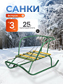 Санки Ветерок, В5/32, без рисунка, металлическая спинка, зеленые, Nika