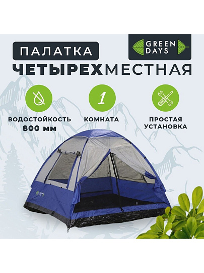 Палатка 4-местная, 240х210х160 см, 1 слой, 1 комн, с москитной сеткой, Green Days, GJH008-4