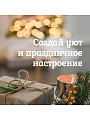 Елка новогодняя настольная, 31.5 см, декоративная, SYWWTSB-5623107 - фото 4