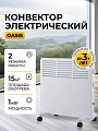 Конвектор Oasis, напольный/настенный, 1 кВт, 15 м2, белый, VK-10