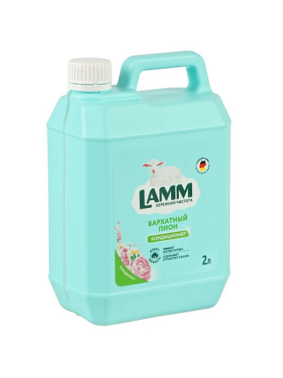 Кондиционер для белья Lamm, 2 л, Бархатный пион, концентрат