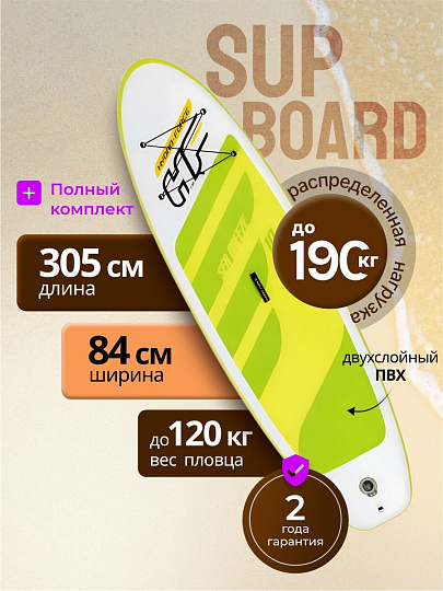 Сап борд надувной 305х84х12 см, Bestway, Drop stitch, с набором, 6 предметов, 190 кг, 65340