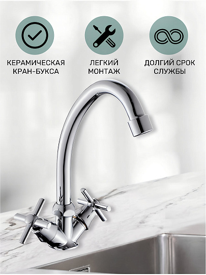 Смеситель для кухни, Эверест, с кран-буксой, хром, B49-316