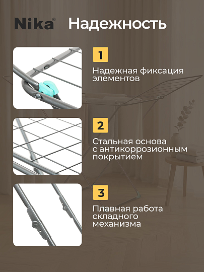 Сушилка для белья напольная, полотно 18 м, 177х53.5х96/109 см, складная, 18 прутьев, 15 кг, Nika, СБ1