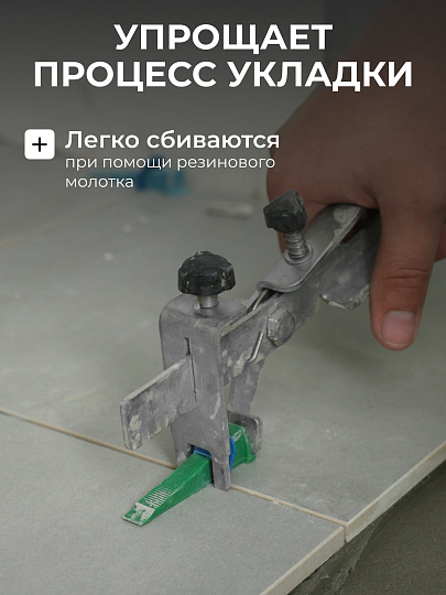 Зажим для выравнивания плитки 1 мм, 500 шт, СВП PICO, Profi Level Master, 00-00002167