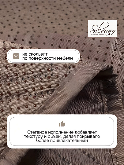 Дивандек для дивана углового 90х160 см, 100% полиэстер, на диван угловой, 2 шт, 90х160 см, 90х210 см, стеганый, Silvano, Ультрасоник Геометрия, коричневый