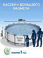 Бассейн каркасный Bestway, 488х122 см, Steel Pro Max, 5612Z, фильтр-насос, лестница, тент, 19480 л - фото 3