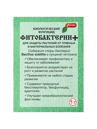 Фунгицид Фитобактерин+, биологический, 5 г, порошок, Ортон