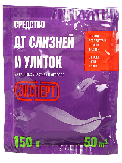 Инсектицид от слизней и улиток, 150 г, Эксперт