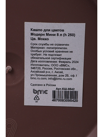 Кашпо пластик, 8 л, 25 см, мокко, La Decoro, Модерн Мини, КШ-9542