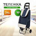 Тележка хозяйственная полиэстер, пластик, металл, 34 л, синяя, с сумкой, складная, A150011