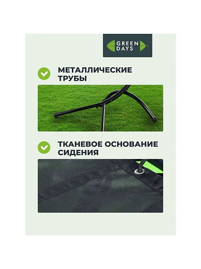 Качели садовые 1-мест, 195х100х180 см, 100 кг, Green Days, Лаундж, голубые, без рисунка, подушка, LG5890b-17-4724, металл