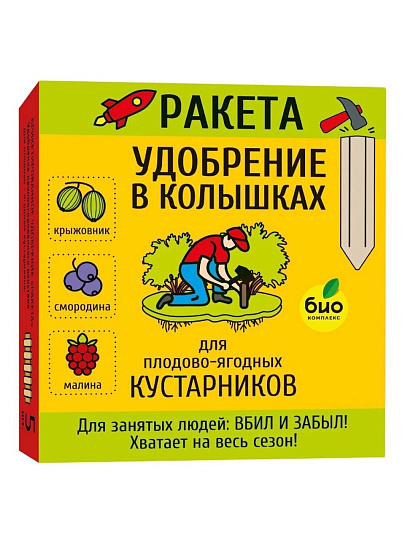 Удобрение Ракета, для плодово-ягодных кустарников, минеральное, колышки, 420 г, Био-комплекс