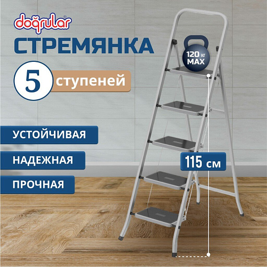 Стремянка 1 секция, 5 ступеней, сталь, 1.55 м, 120 кг, Dogrular, Class plus, 123305