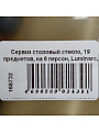 Сервиз столовый стекло, 19 предметов, на 6 персон, Luminarc, Ocean Eclipse, H0329/ L5108 - фото 11