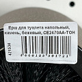 Ерш для туалета напольный, камень, бежевый, CE2470AA-TOH - фото 5